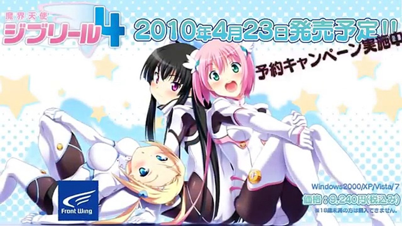 サオトメモモ ジブリール4 CG 解剖