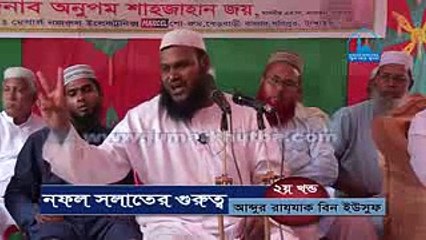 বিনা পয়সায় কবুল হজ্জ ও ওমরা by Abdur Razzaque bin Yousuf