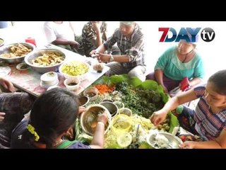 လယ္ေဝးက မေ၀ရဲ႕ အရြက္စံု အသုပ္စံု