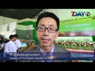ျမန္မာ - တရုတ္ ေဆြမ်ိဳးေပါက္ေဖာ္ခ်စ္ၾကည္ေရးအတြက္ ေက်ာင္သုံးပစၥည္းေတြလႈဒါန္း