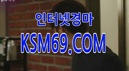 실시간경마▼∞▶ K S M 6 9. C0M▼∞▶실시간온라인경마