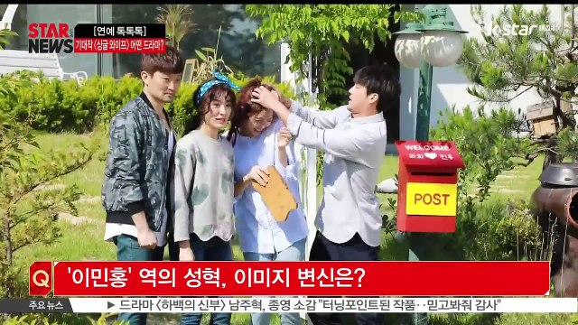 [연예 톡톡톡] [싱글 와이프]는 어떤 드라마 배우들 각약각색 매력 분석
