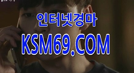 인터넷경마총판모집,경마총판모집▼∞▶ K S M 6 9. C0M ▼∞▶경마총판