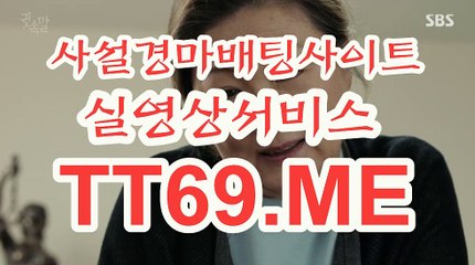 서울경마 , 부산경마 , TT69.me 사설경륜