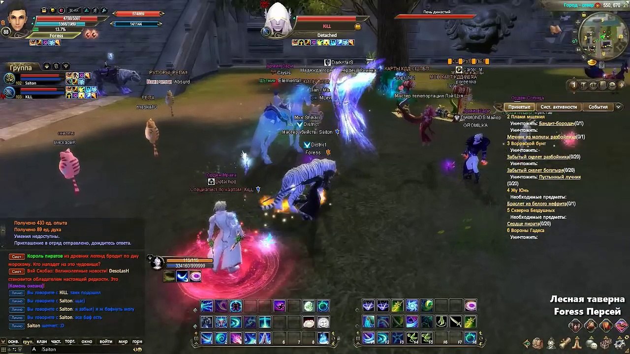 Perfecto Mundo en el más poderoso fantasma habilidad PW