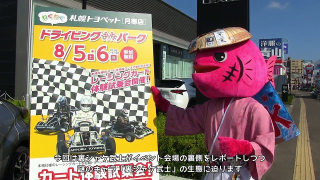 シャケ武士☆ナイト season2 特別編【裏シャケ☆ナイト】