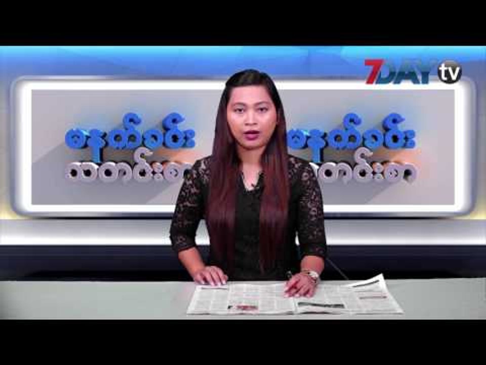 မနက္ခင္းသတင္းစာ