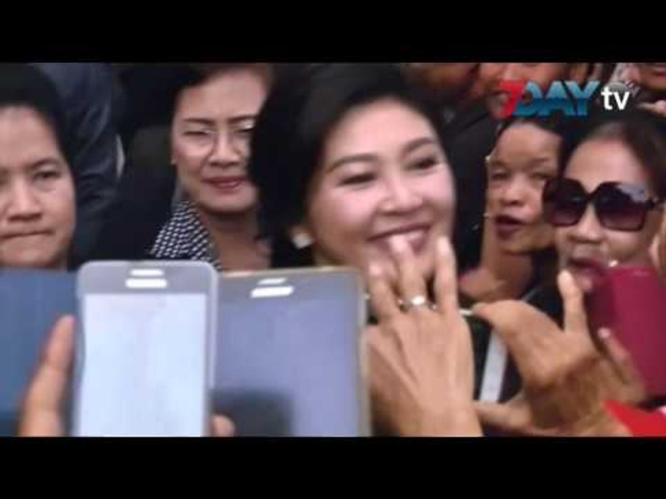 အျပစ္လံုးဝ မရွိေၾကာင္း တရား႐ံုးမွာ ထိုင္းဝန္ႀကီးခ်ဳပ္ေဟာင္းယင္လပ္ မ်က္ရည္လည္ရြဲ ေလွ်ာက္လဲ