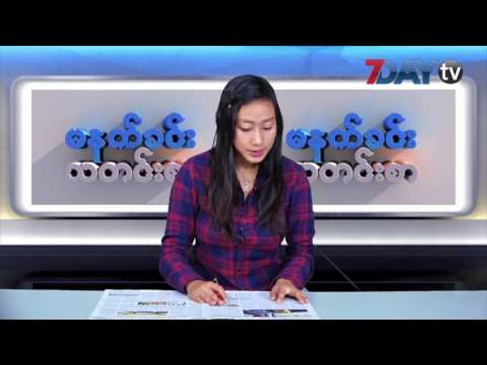 မနက္ခင္းသတင္းစာ