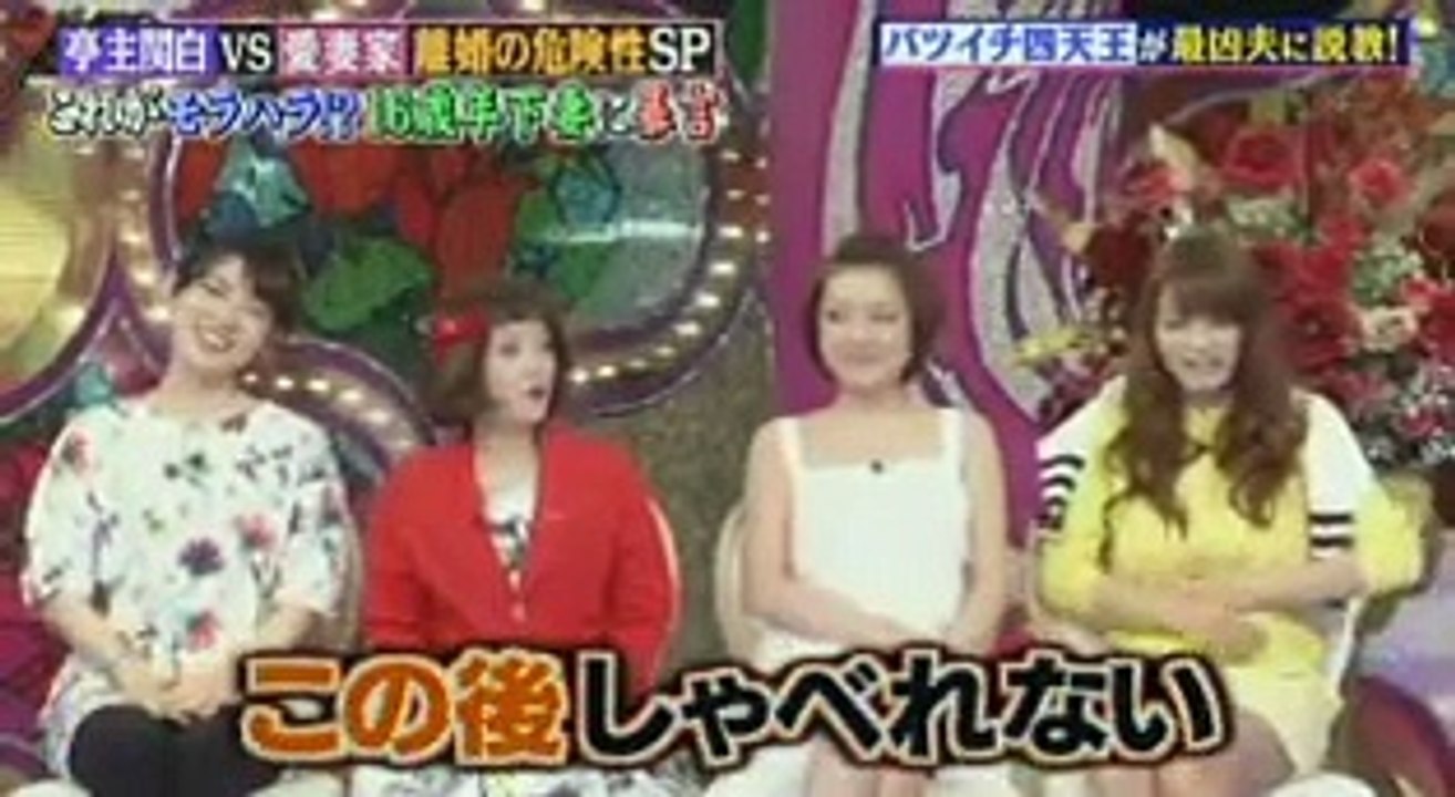 私の何がイケないの Video Dailymotion