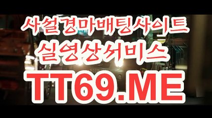 일본 경마사이트 , 국내경마사이트 , TT69.Me 경정출주표