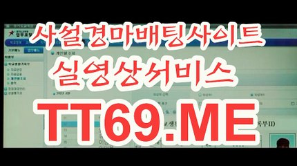 온라인 경마사이트 , 인터넷 경마사이트 , TT 69 . ME 경정예상가