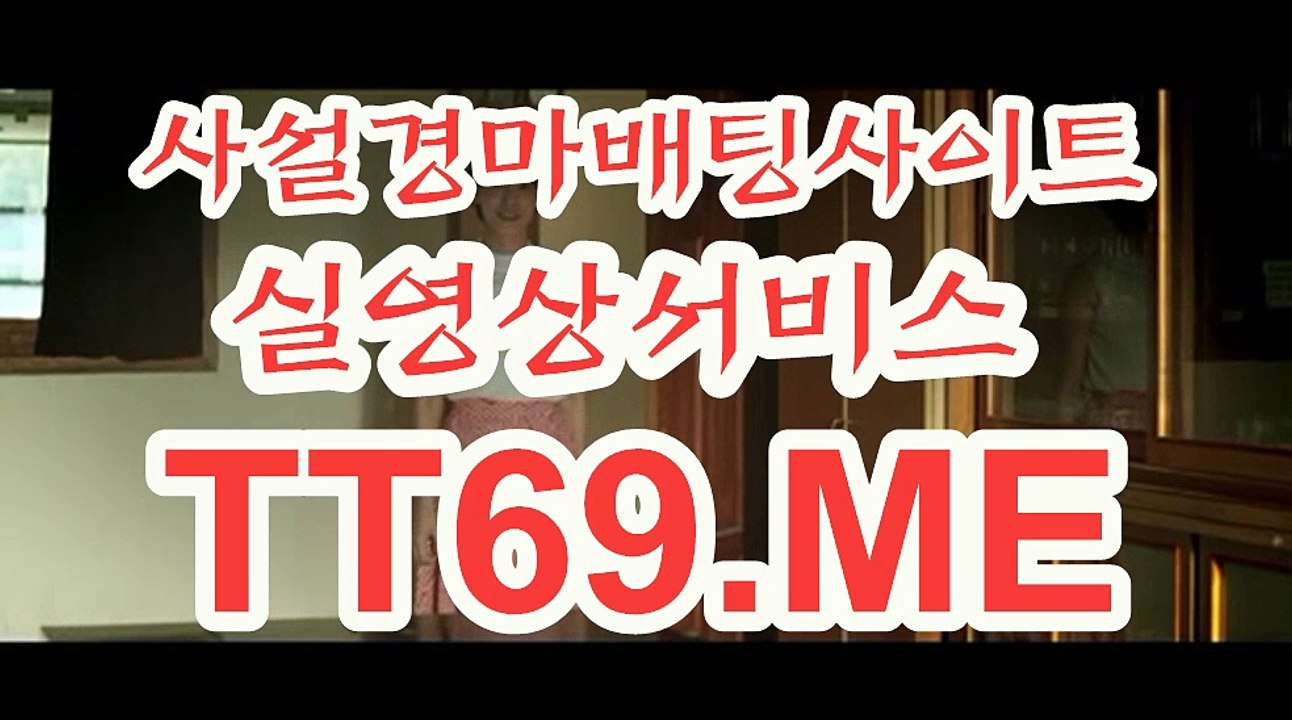 서울경마 , 부산경마 , TT69.me 인터넷경마