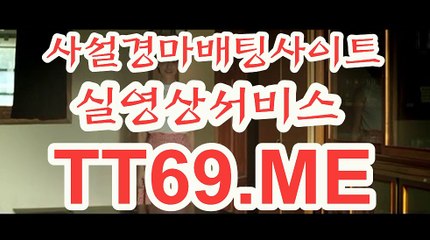 서울경마 , 부산경마 , TT69.me 인터넷경마