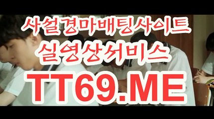 온라인 경마사이트 , 인터넷 경마사이트 , TT69.Me 사설경정