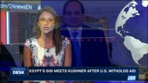 i24NEWS DESK | Egypt's Sisi meets Kushner after U.S. witholds aid | Thursday, August 24th 2017
