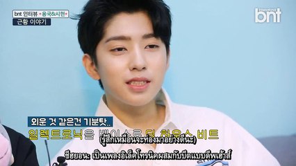 [ซับไทย] bnTV INTERVIEW - ยงกุก & ชีฮยอน