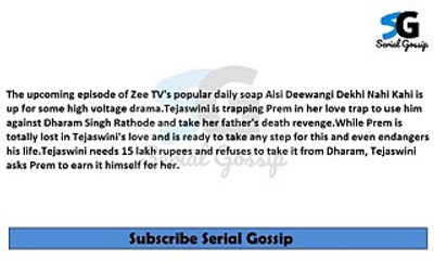 Aisi Deewangi Dekhi Nahi Kahi, 24th Aug 2017 News, Tejaswini's empowering, love over revenge