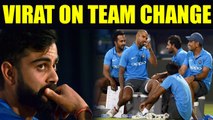 India vs Sri Lanka 2nd ODI : Virat Kohli finds no reason to change team | Oneindia News