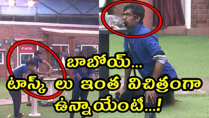 Bigg Boss Telugu : Variety Tasks In Bigg Boss