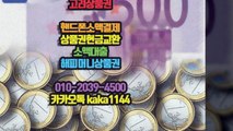 핸드폰대출 핸드폰소액대출 핸드폰결제 고려상품권 상품권현금화 휴대폰대출 휴대폰소액결제 소액대출 소액결제 대출   (4)