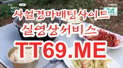 제주경마 , 일본경마 , TT 69 . ME 토요경마