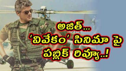Ajith Latest Movie "Vivekam" Public Review