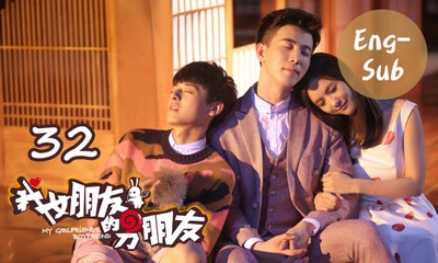 【My Girlfriend's Boyfriend】Ep32 (Eng-sub) (Love Triangle between An Otaku and 2 Robots)