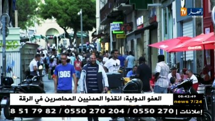 ربورتاج :مارسيليا ملتقى الجالية الجزائرية... والجمارك تقررإجراءات إستثنائية للمسافرين
