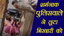 Police Constable caught forcing poor lady for Bribe । वनइंडिया हिंदी