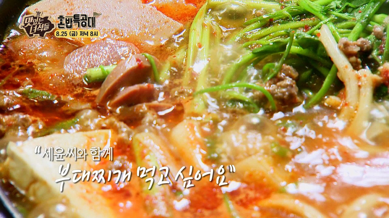 [혼밥특공대] 6회 문세윤편 선공개