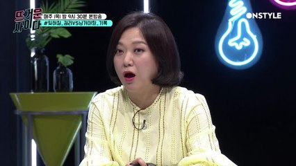 [선공개] 김숙♡윤정수 키스 기록 삭제하는데 4천만원?