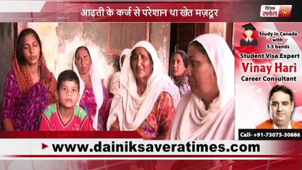 गुरदासपुर  कर्ज से परेशान खेत मज़दूर ने फ्लाईओवर से छलांग लगाकर की आत्महत्या