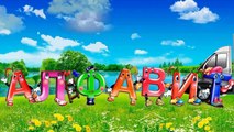Niños para y introducción de dibujos animados alfabeto ▌azbuka ▌bukvar ▌ a la letra y aprender a leer