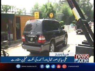 NewsOne Headlines 2PM |24-August-2017