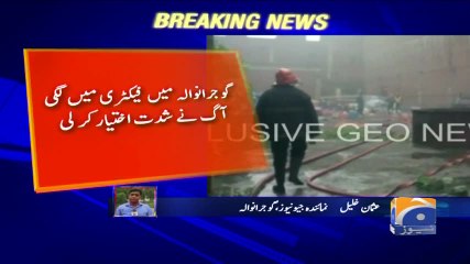 Geo Bulletin - 12 PM 24-August-2017