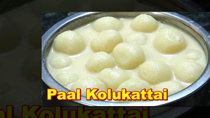 Paal Kolukattai Recipe in Tamil _ பால் கொழுக்கட்டை (Eng Sub Title)_HD