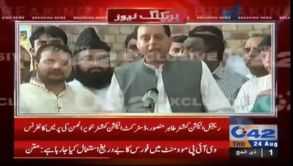 Captain Safdar Another Statement about Nawaz Sharif