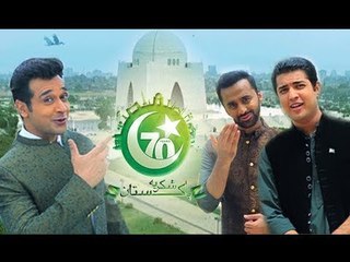 Shukriya Pakistan Song 2017 - Rahat Fateh Ali Khan