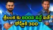 India vs Sri Lanka 2nd ODI : Sri Lanka's 800th ODI