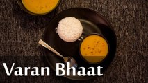 Varan Bhaat Recipe | ऐसे बनाये वरण भात | Mahrashtrian Dal Bhaat Recipe | Boldsky