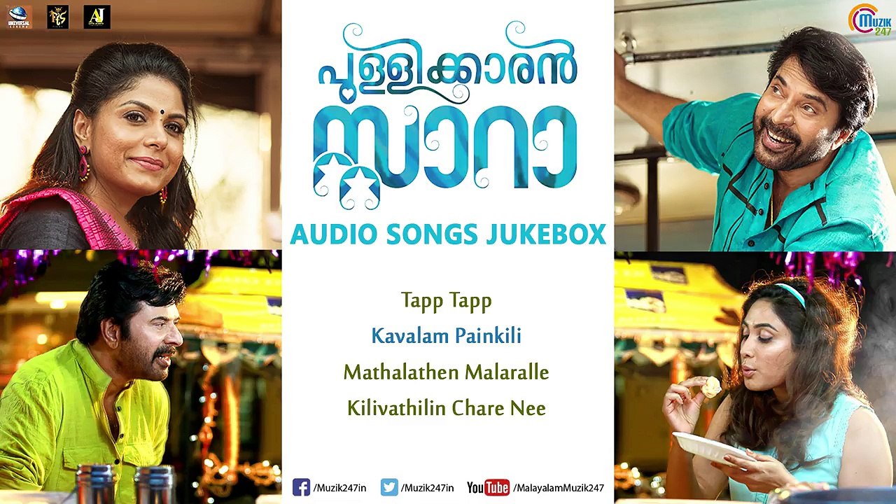 Pullikkaran Staraa | Audio Songs Jukebox| Mammootty | M Jayachandran | Official