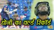 India Vs Sri Lanka 2nd ODI: MS Dhoni equals Sanagakkara's Stumping Record