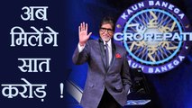 Kaun Banega Crorepati 9: Amitabh Bachchan show to have 5 MAJOR CHANGES | FilmiBeat