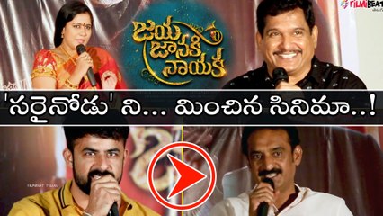 Jaya Janaki Nayaka Success Meet : Siva Narayana, Sravan About Movie