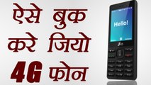 Jio 4G phone booking starts, Know how can you book | वनइंडिया हिंदी