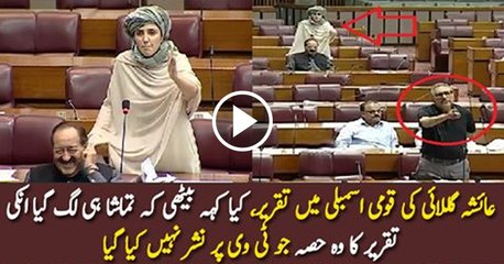 Ayesha Gulalai Ka Dabang Style Main Entry IN National assembly Great Speech against imran khan