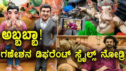 Lord Ganesha Arises In The Form Of Cinema Superstars | Checkout The Photos | Filmibeat Kannada