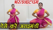 Dance Class Day 2: Bharatanatyam Dance Mudra Aramandalam | कैसे करे अरईमंडी निराईमंडी मुद्रा | Boldsky