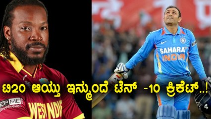 T-10 New Cricket League Coming Soon | Oneindia Kannada